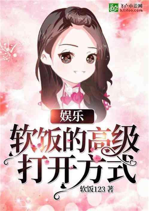 娱乐吃瓜酱吃饭小说免费阅读,饭圈风云下的小说免费阅读之旅